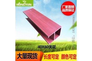 生态木40*60天花网吧吊顶产品图装修效果图