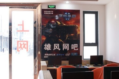 雄风网吧-上海崇明岛网民首选技嘉金牌网吧