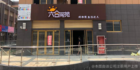 超音速网吧