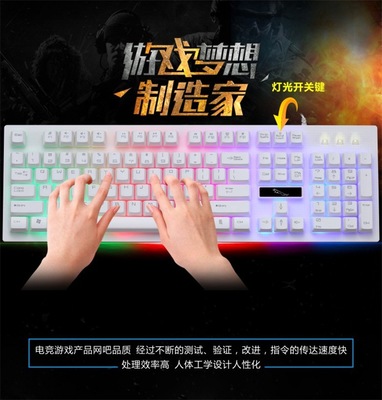 追光豹G20炫光游戏USB鼠键套装有线 背光游戏套装