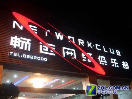看豪华“另类”网吧 拓开赚钱阳关大道_硬件_科技时代_新浪网