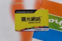 供应网吧会员卡,网吧会员卡制作,网吧会员卡价格_安全防护_世界工厂网中国产品信息库