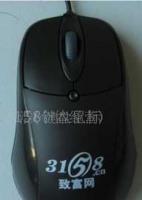 网吧鼠标[供应]_网吧鼠标价格_网吧鼠标厂家_世界工厂网产品信息库