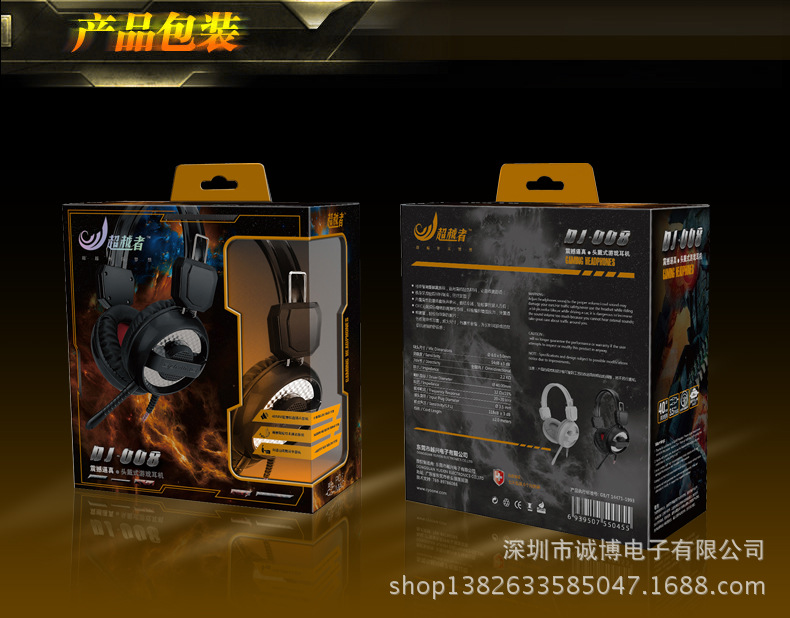 耳机工厂 超越者耳机DJ-008 手机单接头重低音耳机/电脑网吧耳机