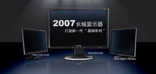 连发三标 长城晶钢三剑客抢滩网吧市场