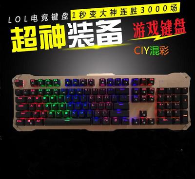 酷蛇XB24网吧网咖混光全键插拔轴机械键盘青轴LOL守望游戏
