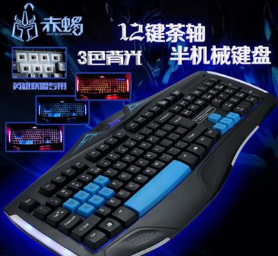 【德浩KB-618M网吧专业游戏USB有线12键机械茶轴 三色】价格_厂家_图片 -