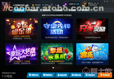 【网吧管理软件 网吧营销大师 6.0版本】 - 产品库