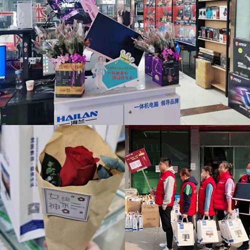 3月女王节 海兰一体机携手全国电脑卖场送好礼