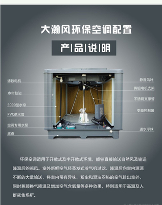 工业冷风机蒸发式水冷环保空调养殖工厂网吧商用单冷型降温冷风扇