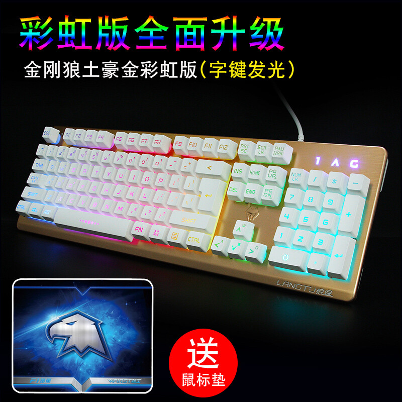 YEMEKE 游戏机械手感金属背光键盘电脑笔记本有线网吧电竞加重cf lol 浅黄色