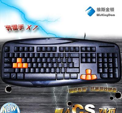 【维斯金顿商务游戏背光防水加重有线USB蓝牙无线笔记静音网吧键】价格_厂家_图片 -