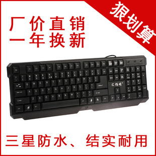 优质USB有线键盘批发 笔记本办公家用网吧首选防水键盘