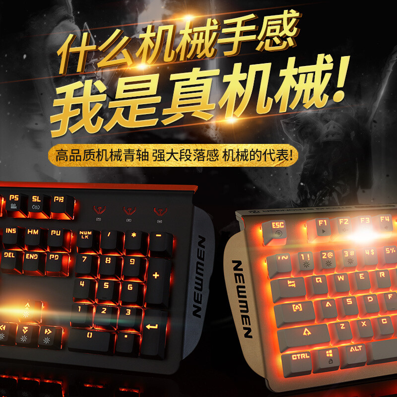 新贵机械键盘评测 悬浮式青轴设计，游戏办公两相宜